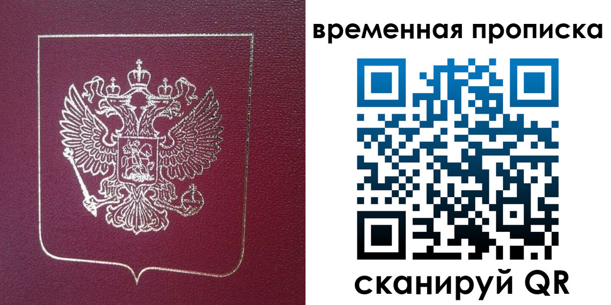 временная регистрация для школы в Красном Сулине