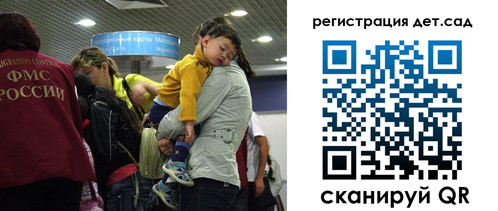 прописка для школы в Красном Сулине
