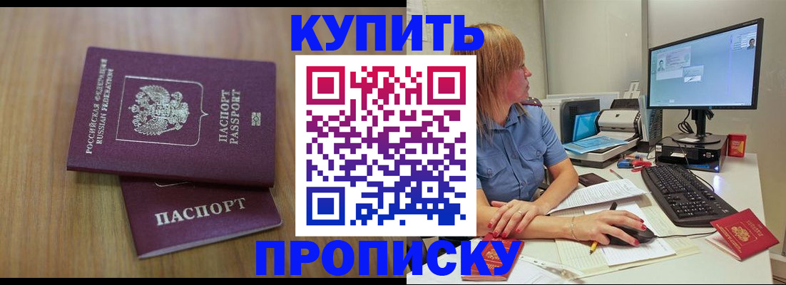 временная регистрация 2025 в Красном Сулине