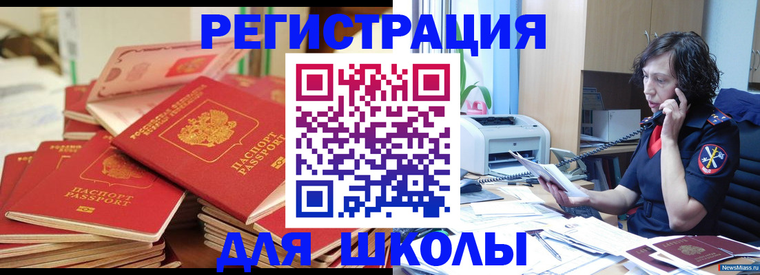 прописка регистрация в Красном Сулине