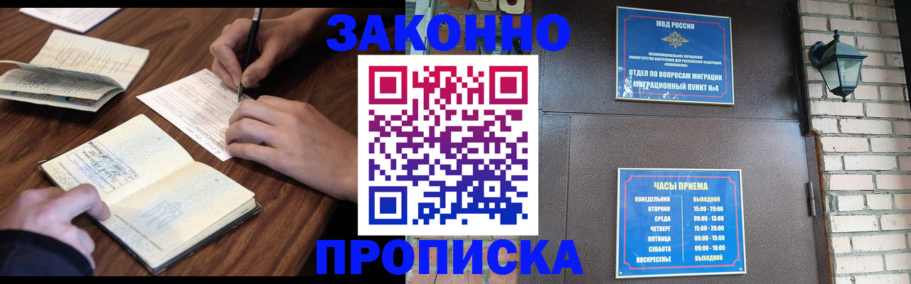прописка гарантия в Красном Сулине