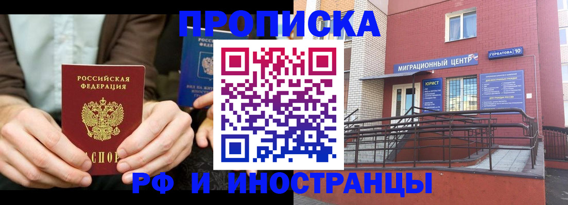 прописка иностранных граждан в Красном Сулине